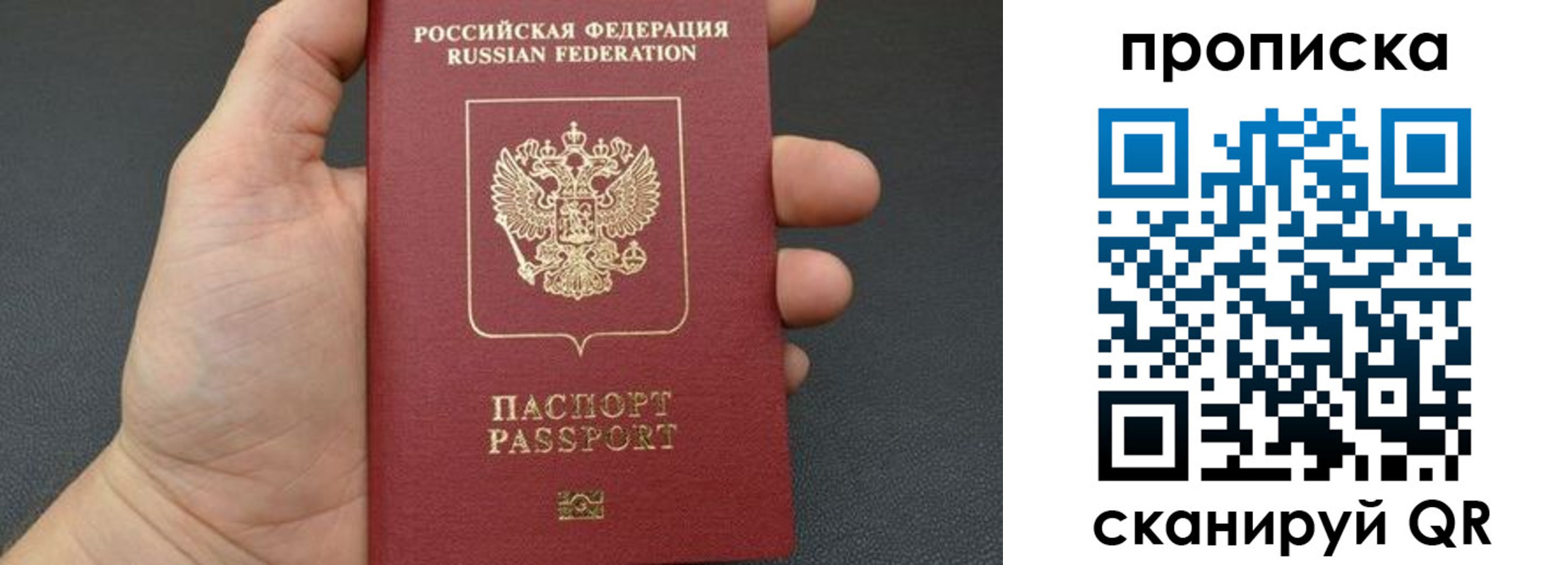 временная прописка в Обояни