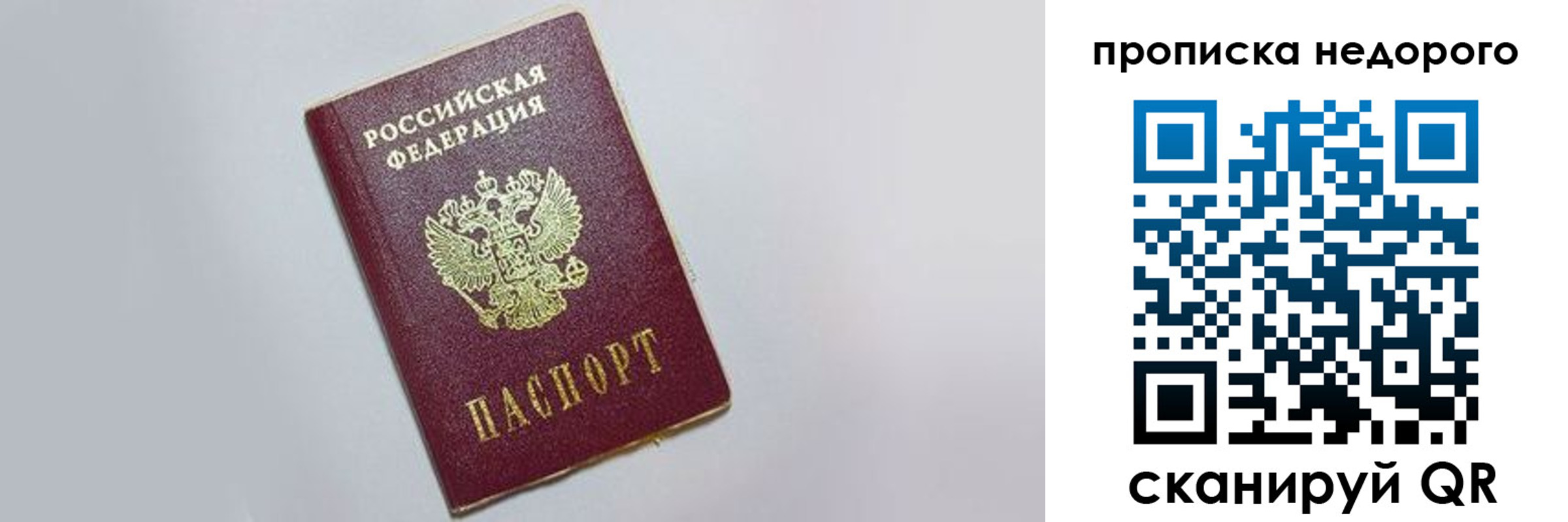 временная регистрация для всех в Обояни