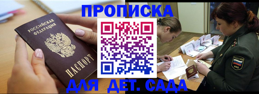 временная регистрация 2025 в Обояни