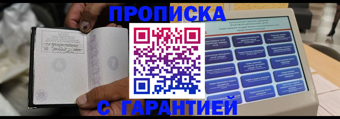 временная регистрация недорого в Обояни