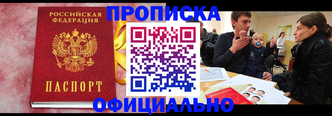 временная регистрация в Обояни