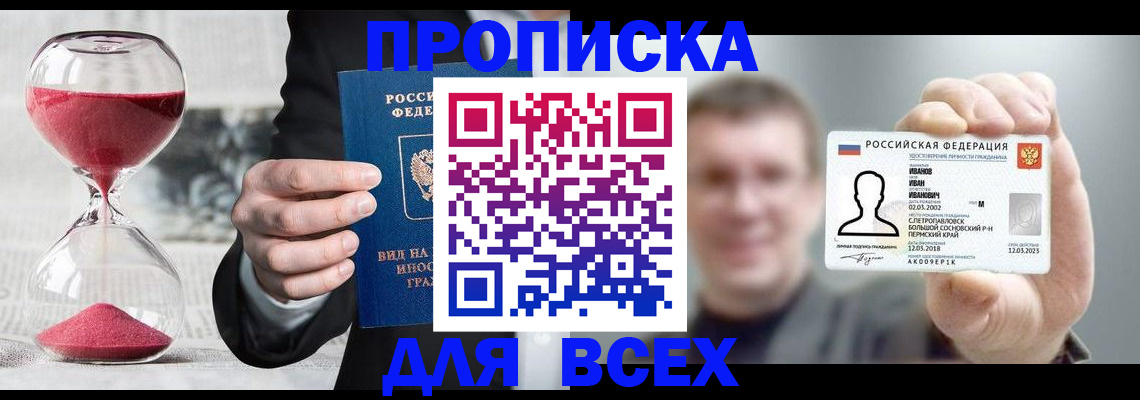 прописка в квартире в Обояни