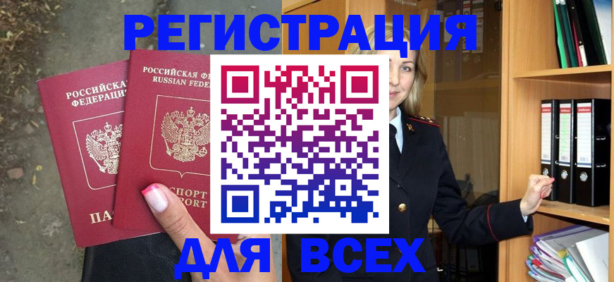 прописка иностранных граждан в Обояни