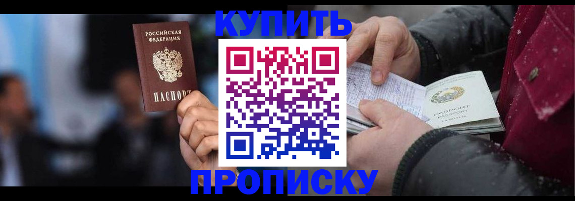 прописка иностранных граждан в Обояни