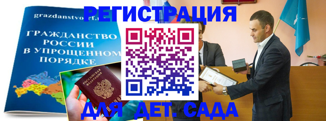 прописка штамп в Обояни